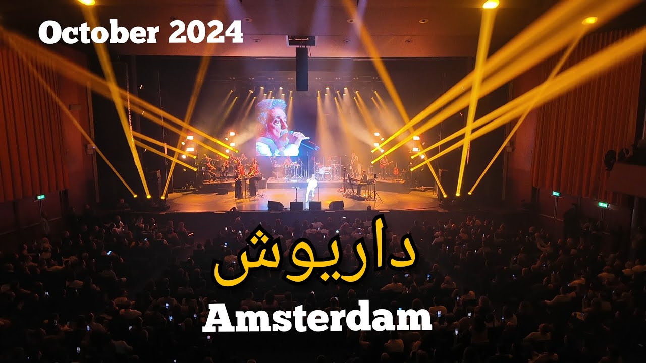 Dariush concert in Amsterdam, Netherlands | October 2024. کنسرت داریوش در آمستردام هلند