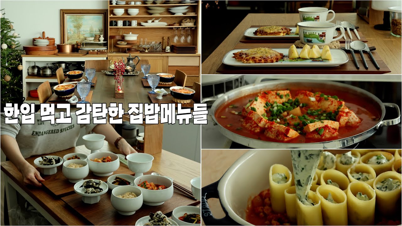SUB ] 두부안에 다진고기 쏙 | 와플안에 토마토잼과 치즈 쏙 | 파스타면에 시금치크림소스 쏙 | 12월 집밥메뉴 | 골든벨커트러리 | 테이블세팅 | Tablesetting