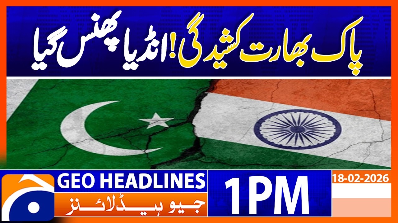 Pak-India Tensions Shake Cricket World | Champions Trophy 2029 | Geo News 1PM Headlines 18 Feb 2026