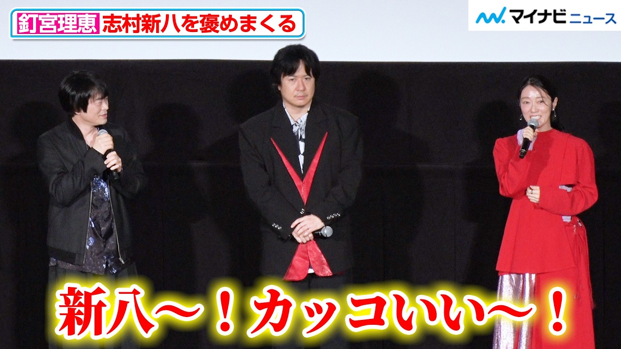 【銀魂】“神楽”釘宮理恵、新八の活躍に「カッコよかったよ！」『新劇場版 銀魂 -吉原⼤炎上-』舞台挨拶＜万事屋⼤炎上祭＞