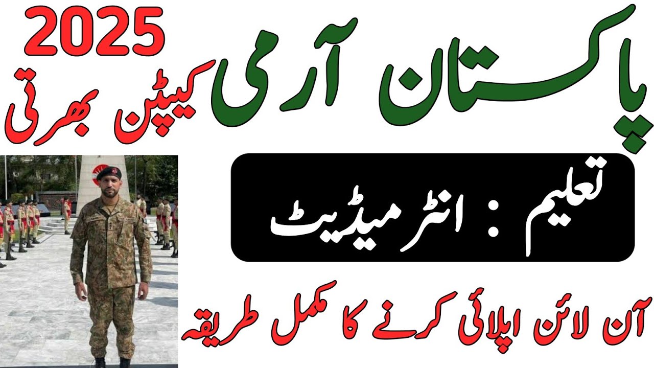 Pakistan Army jobs 2025 | How apply online ? | Full Guide