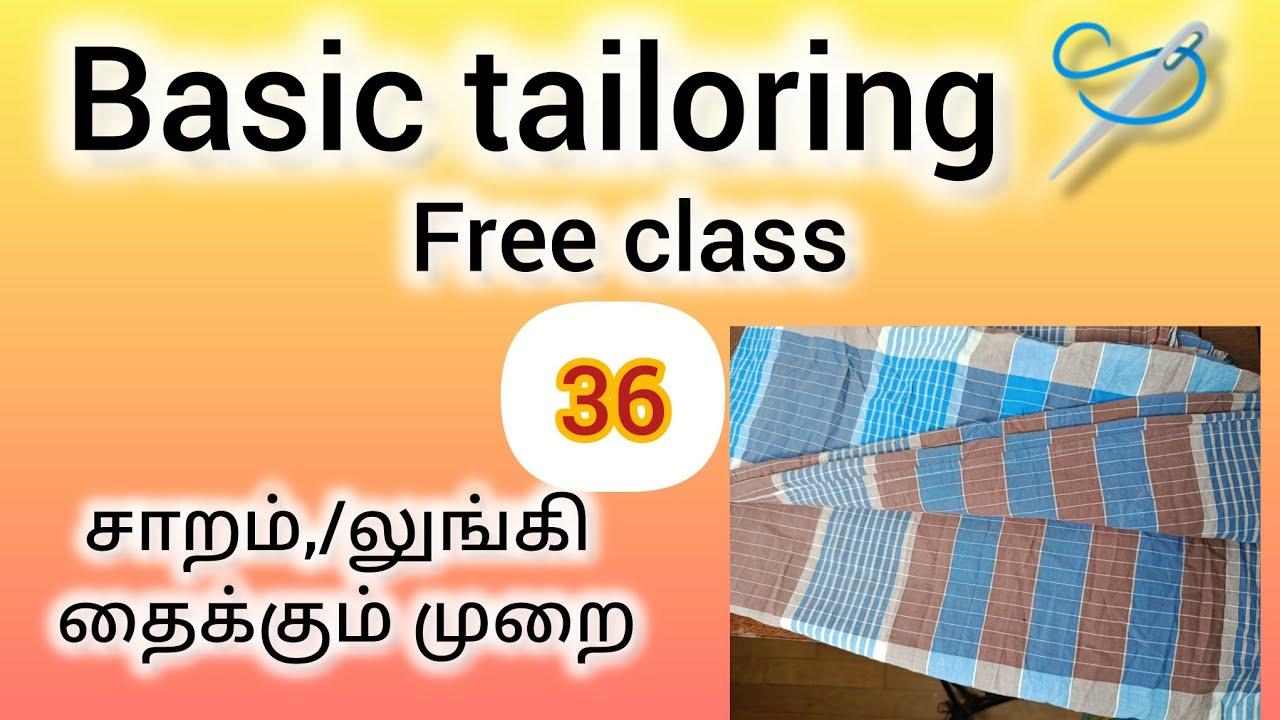 #basictailoringclass -36/சாறம் ,/லுங்கி தைக்கும் இலகுவான முறை 