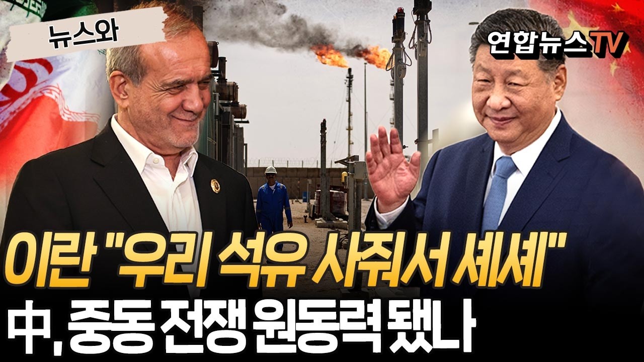 이란 
