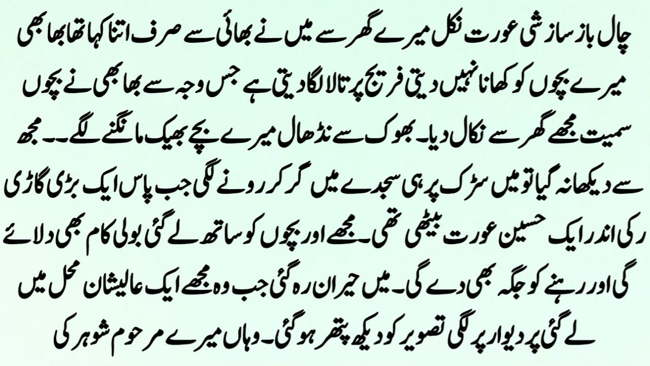 Chup Sachh | Maa Ka Dard Aur Saazish | Heart Touching Emotional Islamic Urdu Story