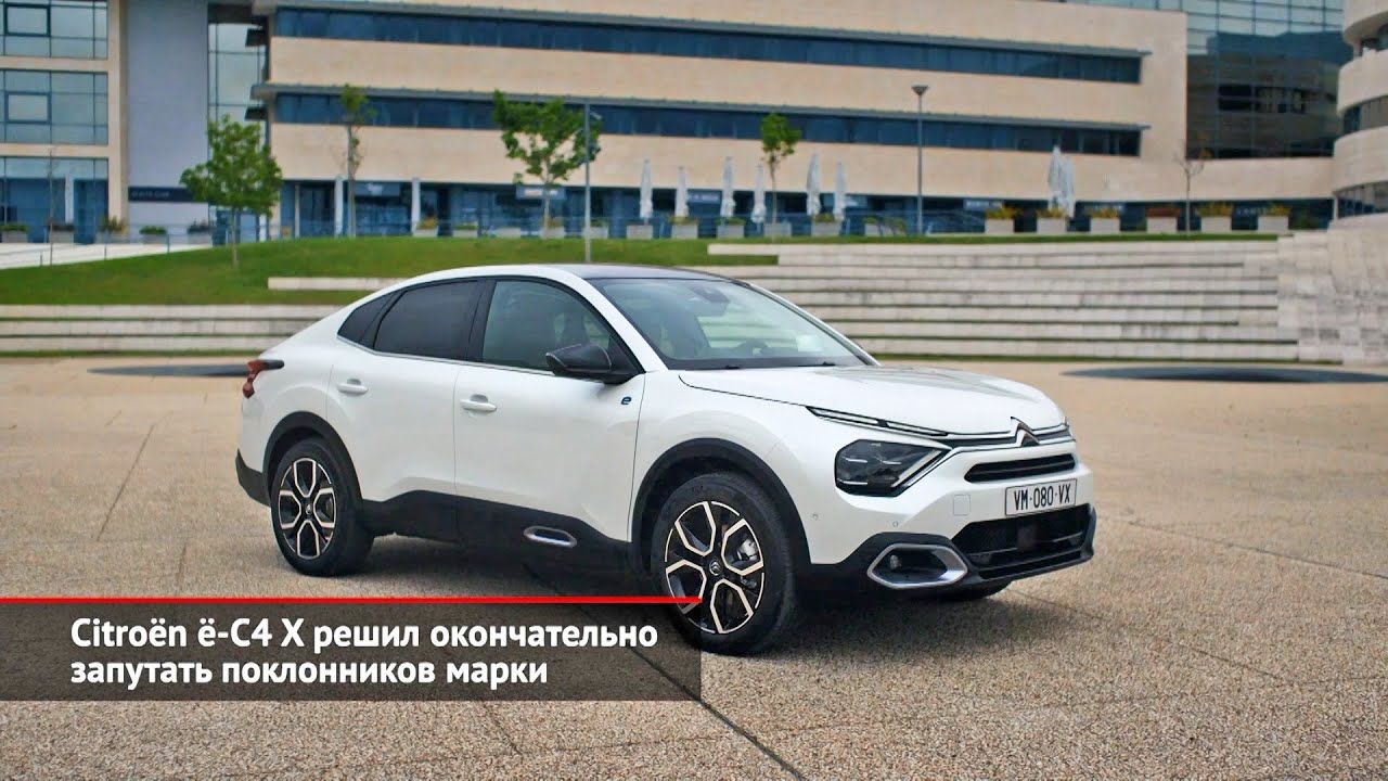Citro&euml;n &euml;-C4 X решил окончательно запутать поклонников марки | Новости с&nbsp;колёс №2069