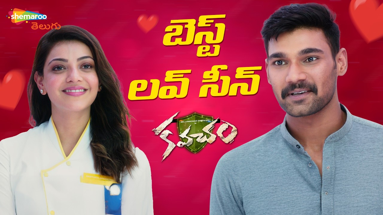 Best Love Scene | Kavacham Telugu Movie | Bellamkonda Sreenivas | Mehreen Pirzada | Shemaroo Telugu