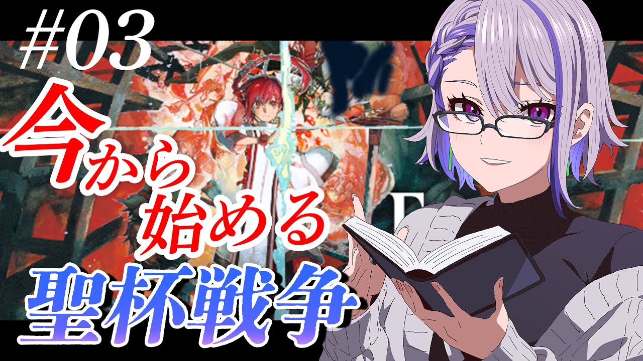 【Fate/Samurai Remnant】#03 FGOコラボ直前！今から始めるサムライレムナント初見実況プレイ ※ネタバレ注意【#朔夜トバリ/#Vtuber】