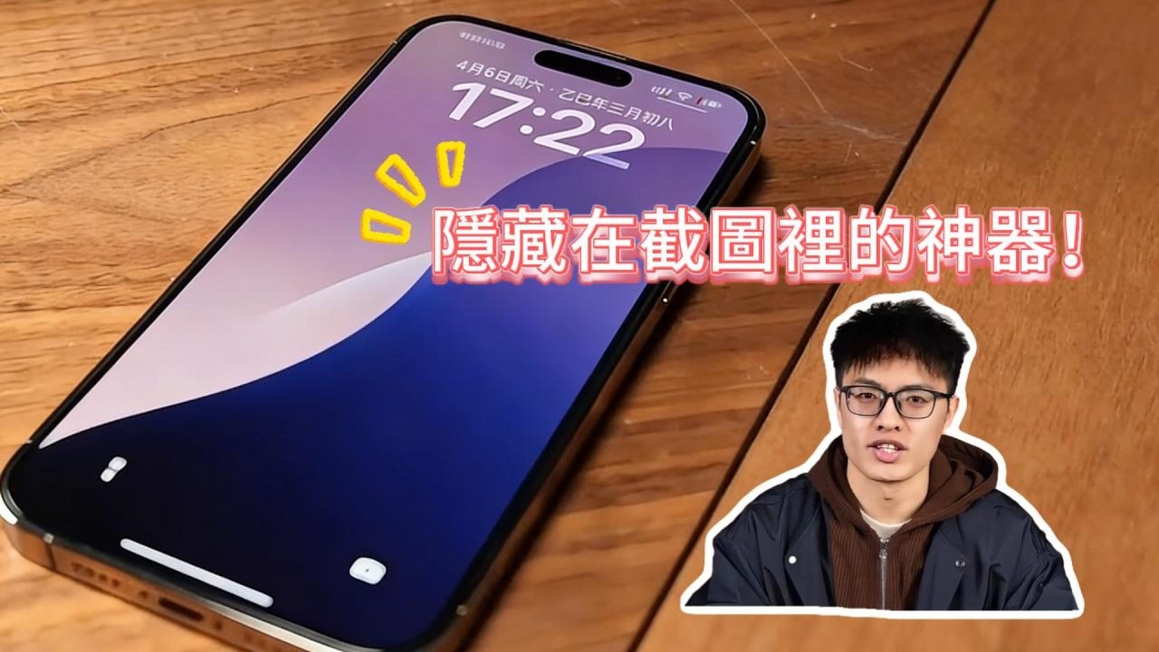 99% 人都沒用過Hidden screenshot features of iPhone that you must know! 99% of people have never used them