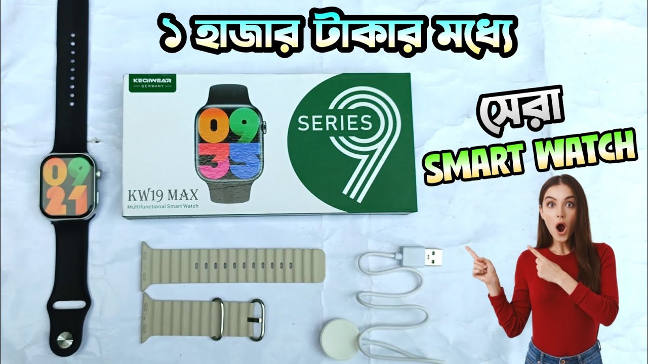 ১০০০ টাকায় সেরা স্মার্ট ওয়াস | Series 9 KW19 Max Smart Watch review | smart watch
