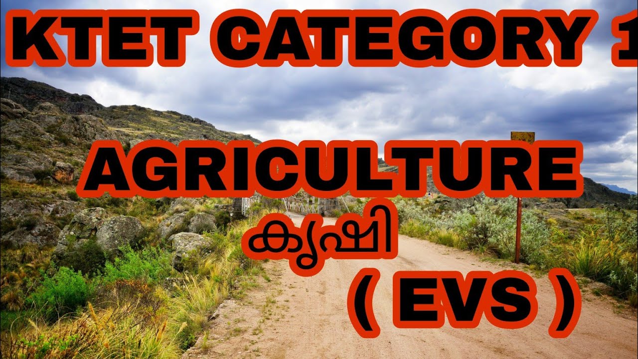 KTET CATEGORY 1 AGRICULTURE   കൃഷി   ( EVS (