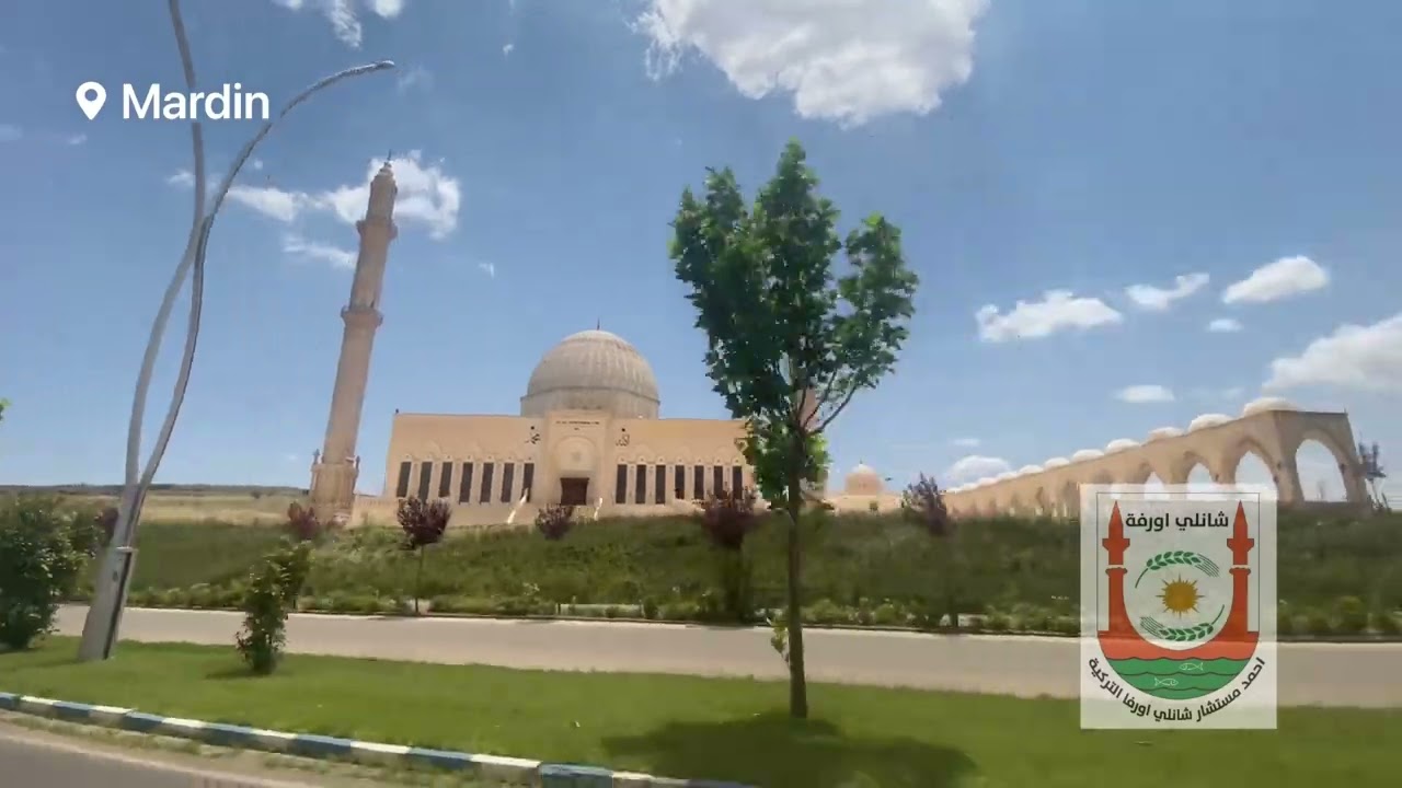 جامعة #ماردين