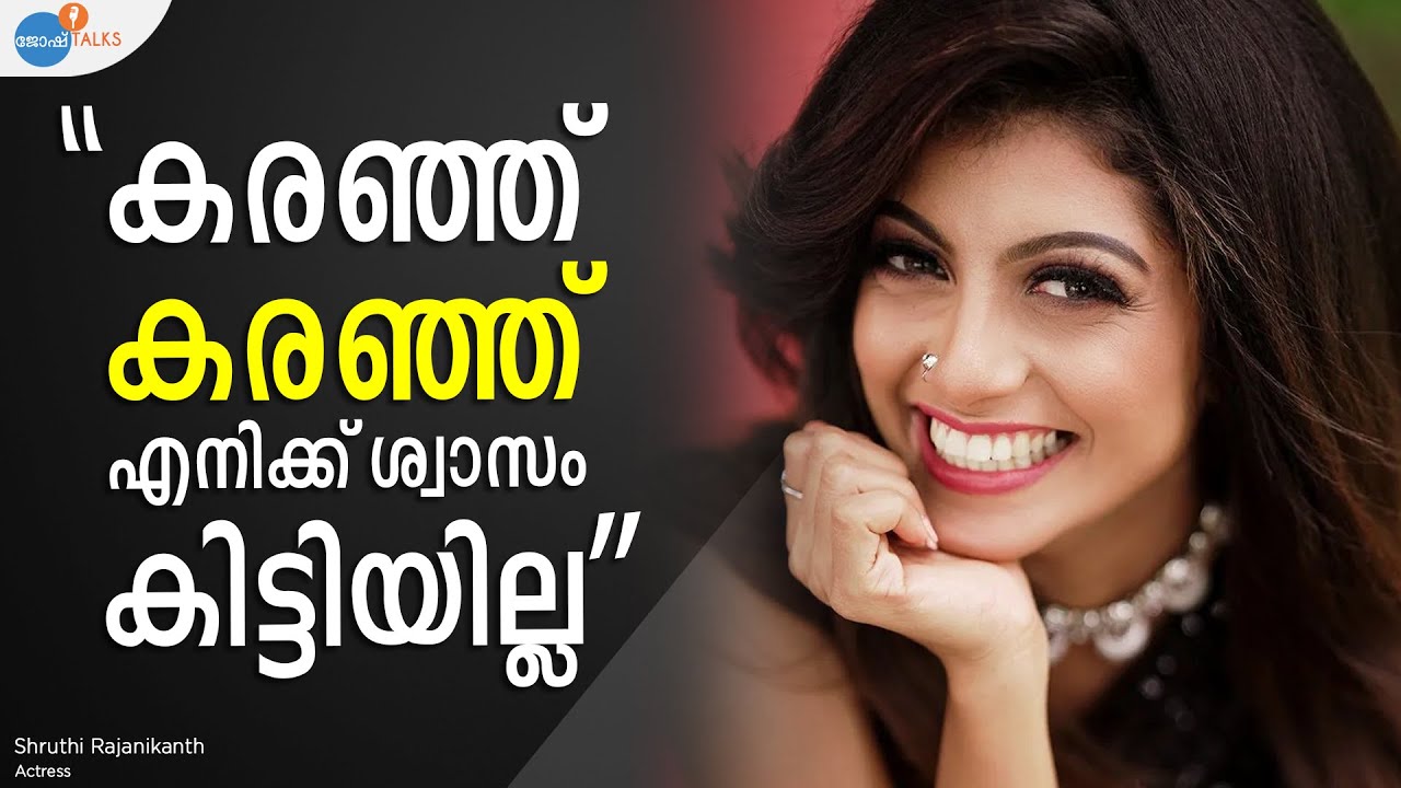 Depressionലൂടെ നിങ്ങൾ കടന്നുപോയിട്ടുണ്ടോ ? | @sruthi_rajanikanth  | Josh Talks Malayalam
