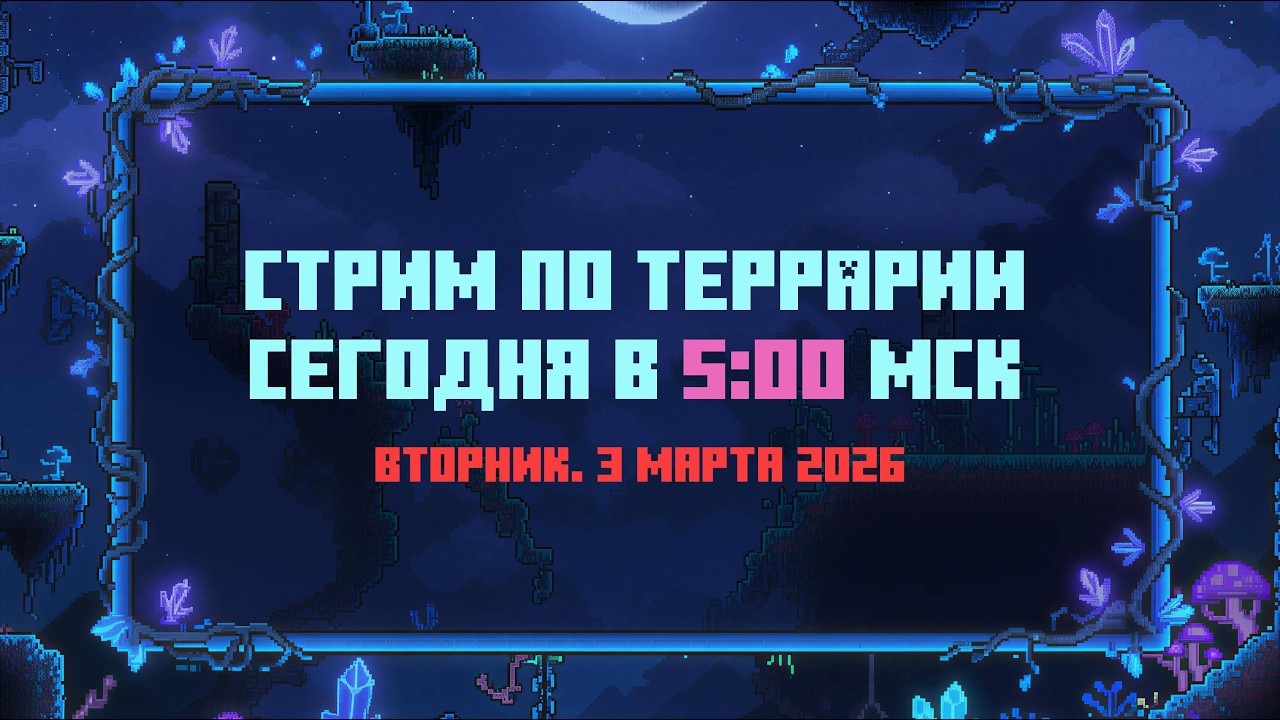 TERRARIA 1.4.5.5 | COOP | SKYBLOCK | MASTER + FOR THE WORTHY