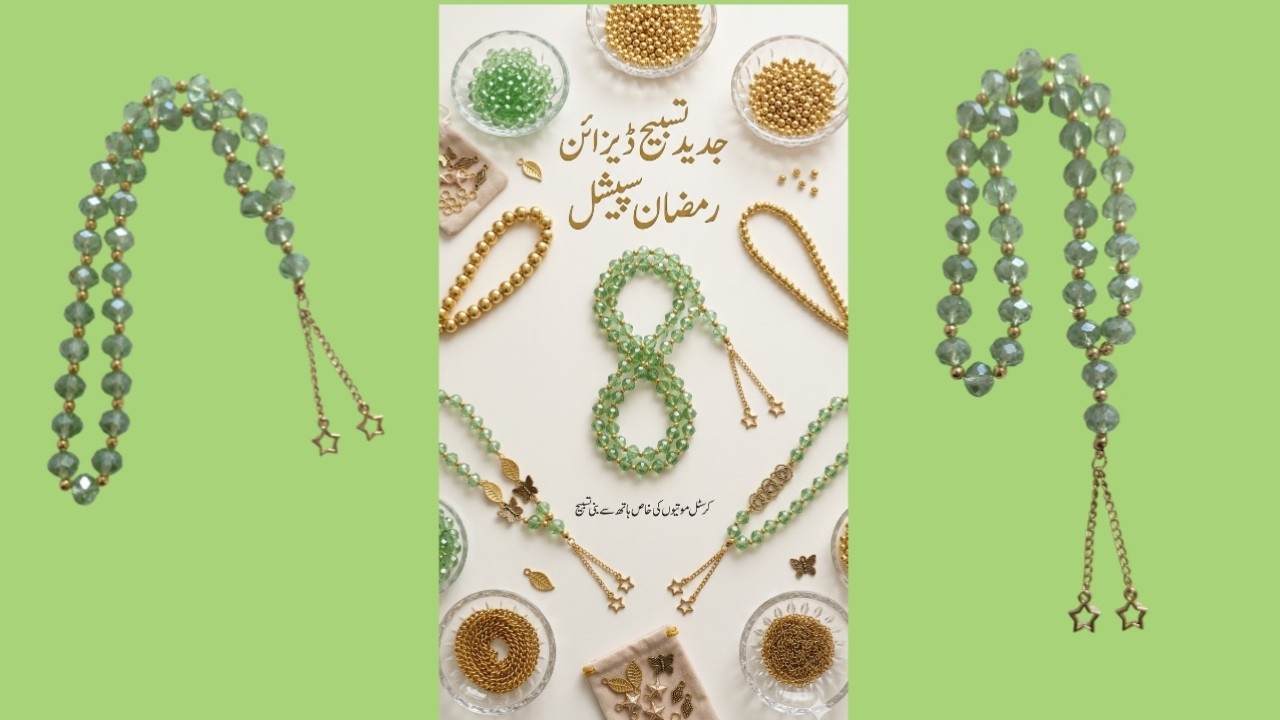Ramadan Special: How to Make Crystal Tasbeeh at Home | تسبیح بنانے کا طریقہ