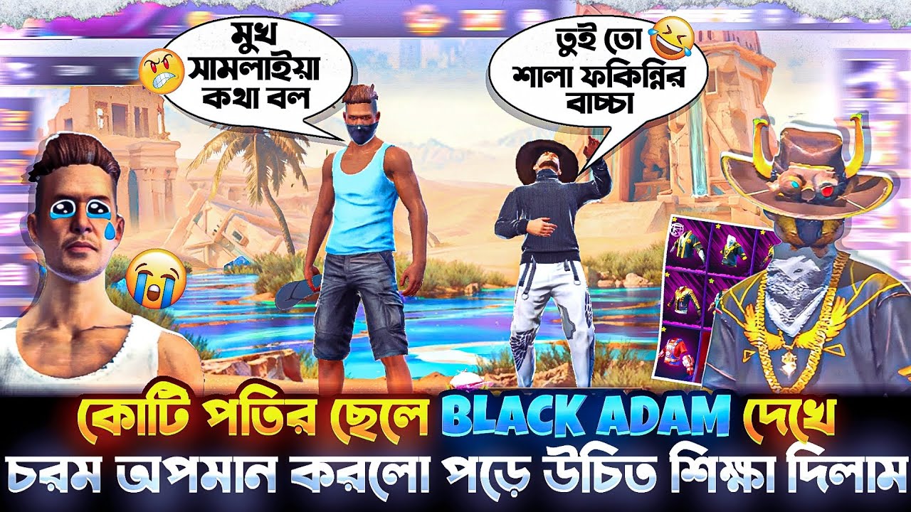 কোটি পতির ছেলে BLACK ADAM দেখে চরম অপমান করলো😭পড়ে উচিত শিক্ষা দিলাম😡😤#collection #yourrajjakbhai 