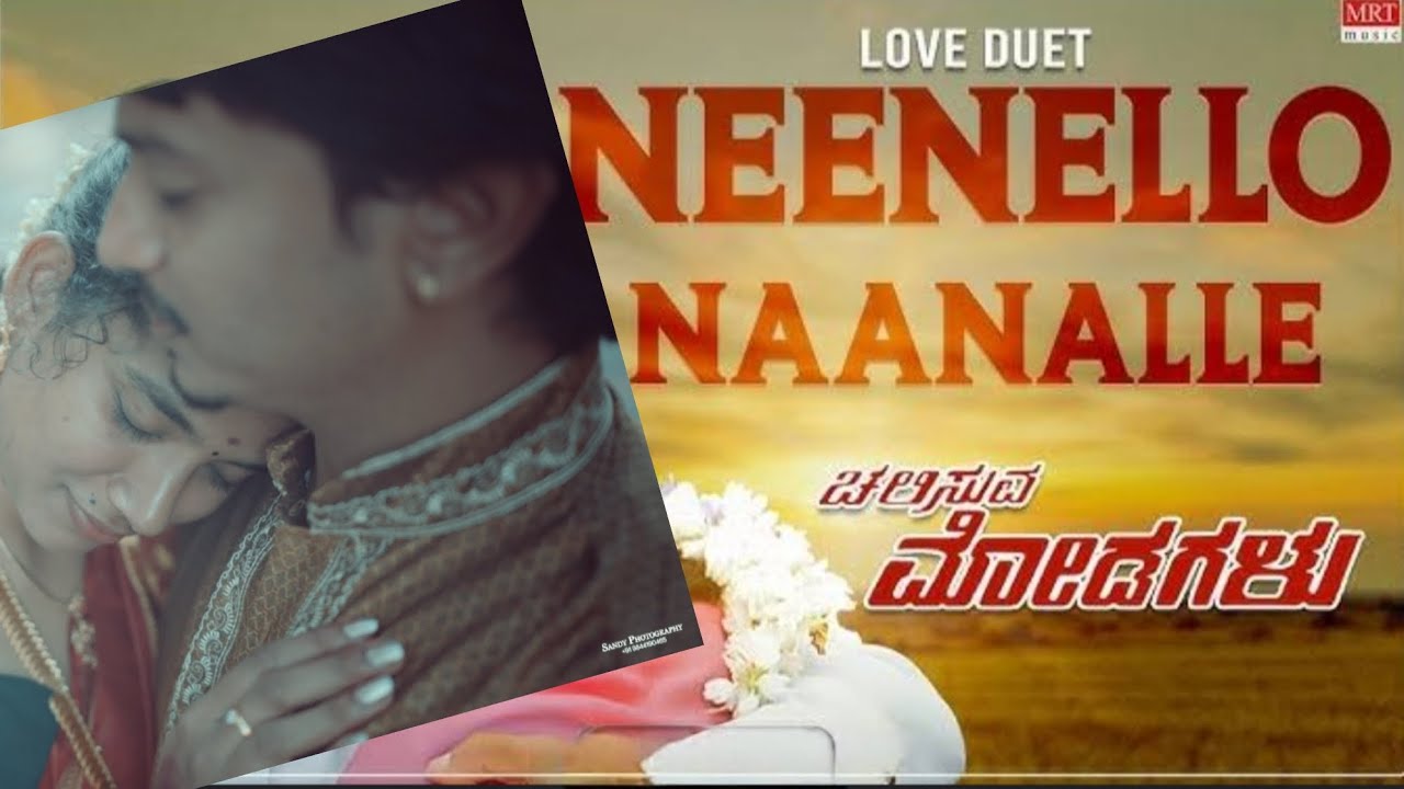 ನೀನೆಲ್ಲೋ ನಾನಲ್ಲೆ ಈ ಅದ್ಭುತವಾದ ಕನ್ನಡ ಹಾಡಿಗೆ ಅತಿ ಸುಂದರವಾದ ಜೋಡಿಗಳ ವಿನಯ್💕ಶಿಲ್ಪಾಜಲಿ ಸುಂದರ ಕ್ಷಣಗಳ ಚಿತ್ರೀಕರಣ
