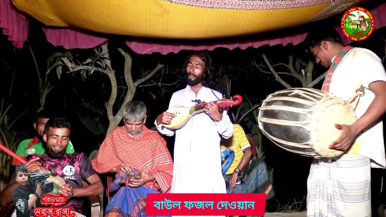 🔥🔥বলে দেনা প্রানো সই বন্ধু কোন দেশে বাউল ফজল দেওয়ান বিচ্ছেদ গান গাইলেন desher Baul TV media