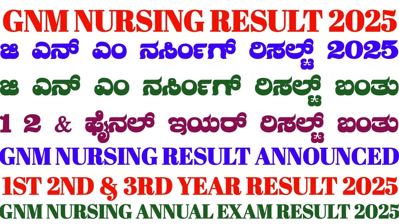 GNM NURSING RESULT UPDATE 2025||GNM RESULT DATE 2026 KARANATAKA||GNM NURSING RESULT 2025||