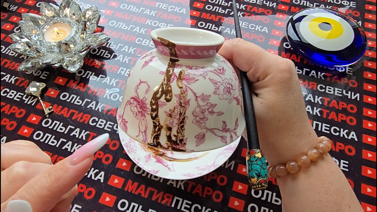 🔥РЕЗКИЕ ПЕРЕМЕНЫ⚡ В ВАШЕЙ ЖИЗНИ😱💯 ПО СУДЬБЕ ДО КОНЦА МЕСЯЦА🐦‍🔥💫🍀❗Послание на кофейной гуще☕🧿