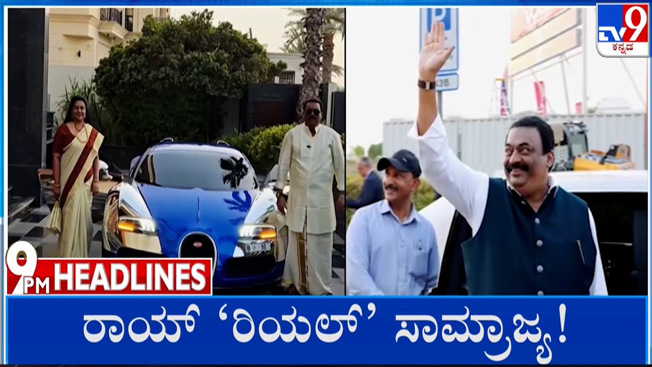 TV9 Kannada Headlines At 9PM (30-01-2026)