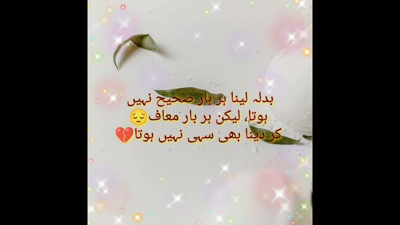 Sad Quotes about Life | Urdu Quotes Collection | Sad Quotes | Sad Quotations| 