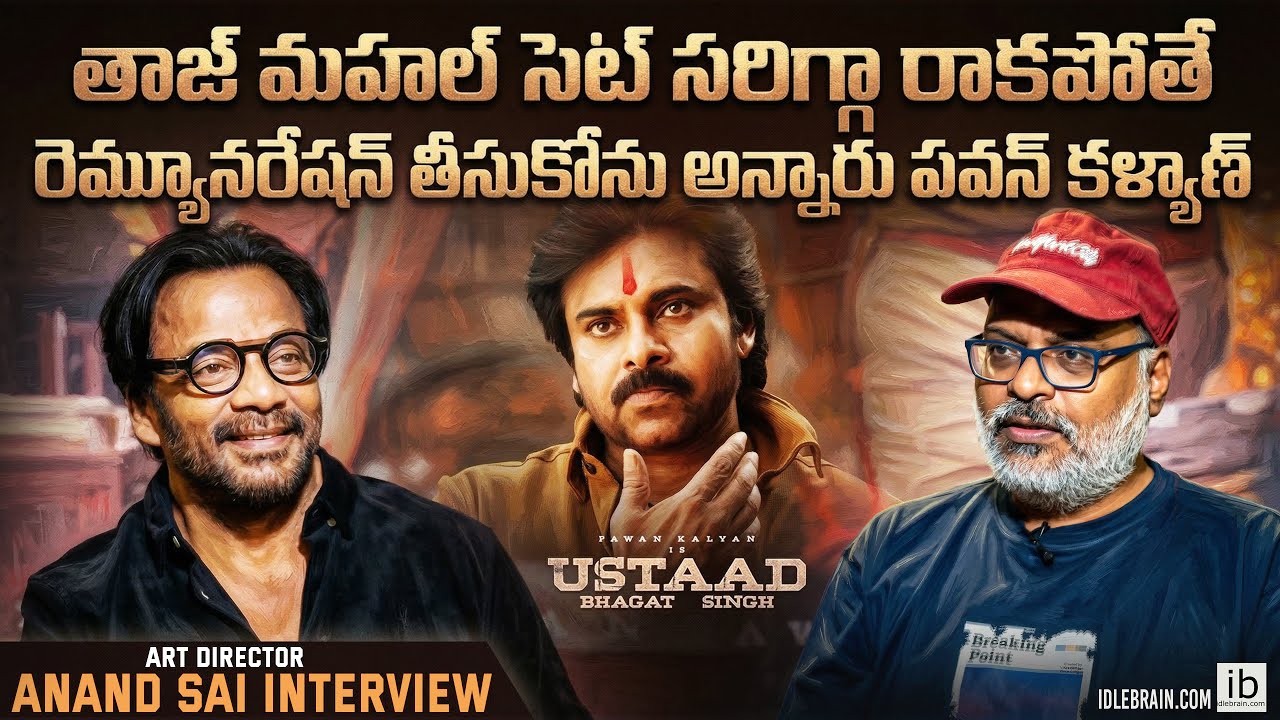 Art director Anand Sai interview | Ustaad Bhagat Singh | idlebrain.com Jeevi 