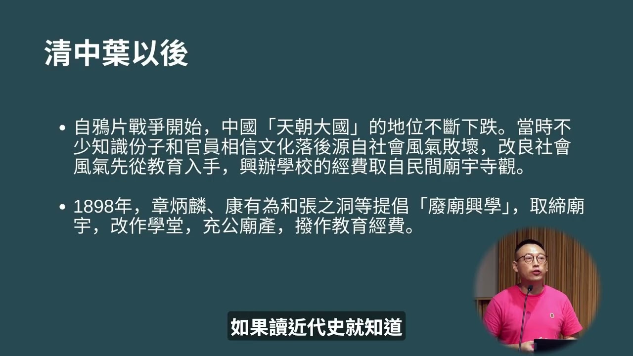 傳承與創新：廟宇現代化管理
