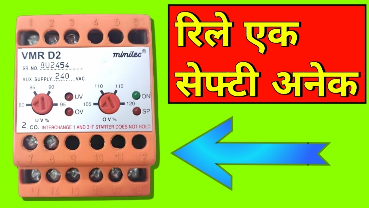 Voltage Monitoring Relay | VMR Relay D2 Relay |  vmr relay working #electricalhelp