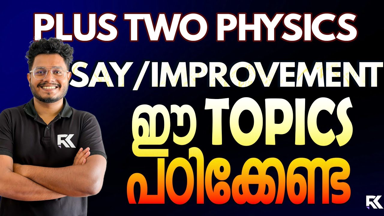 Plus Two Say / Improvement Exam Physics | Full Chapter Weightage Explained ഇങ്ങനെ പഠിച്ചാൽ മതി 💯