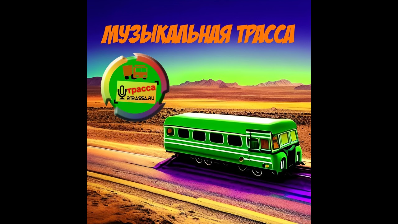 Road Music - 1 issue