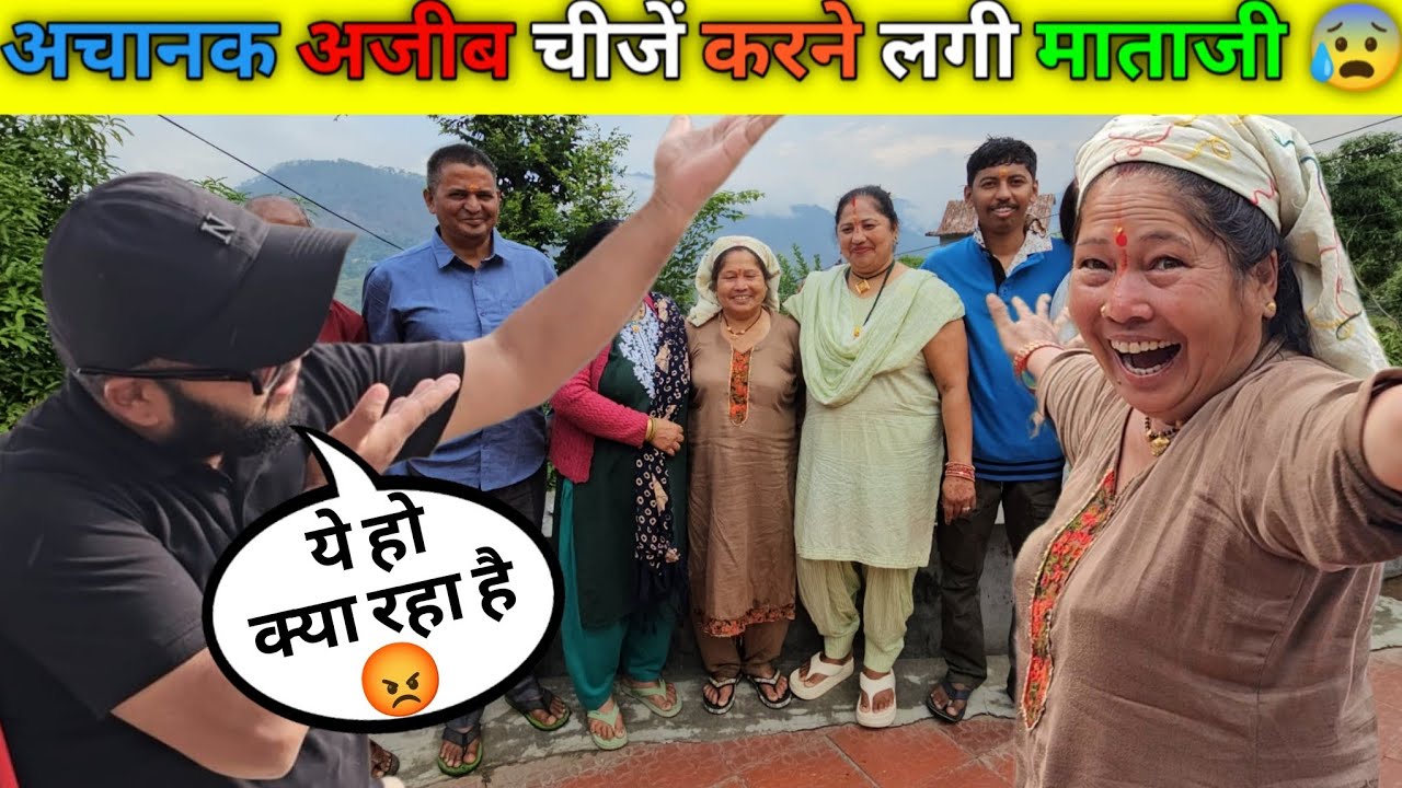 माताजी को अचानक क्या हुआ😰😰 || Village life Vlog Uttarakhand || @navrajvlogs3454 !! #villagelife