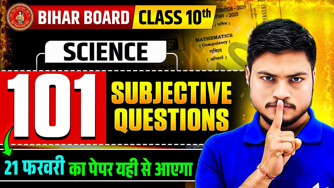 Bihar Board Class 10 Science | 101 Most Important Subjective Questions 🔥 | 21 Feb Paper 2026