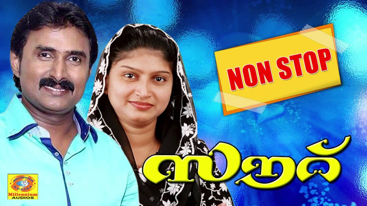 Sauree | Non Stop Malayalam Songs | Mappilapttukal | Superhit Mappila Album | Popular Songs