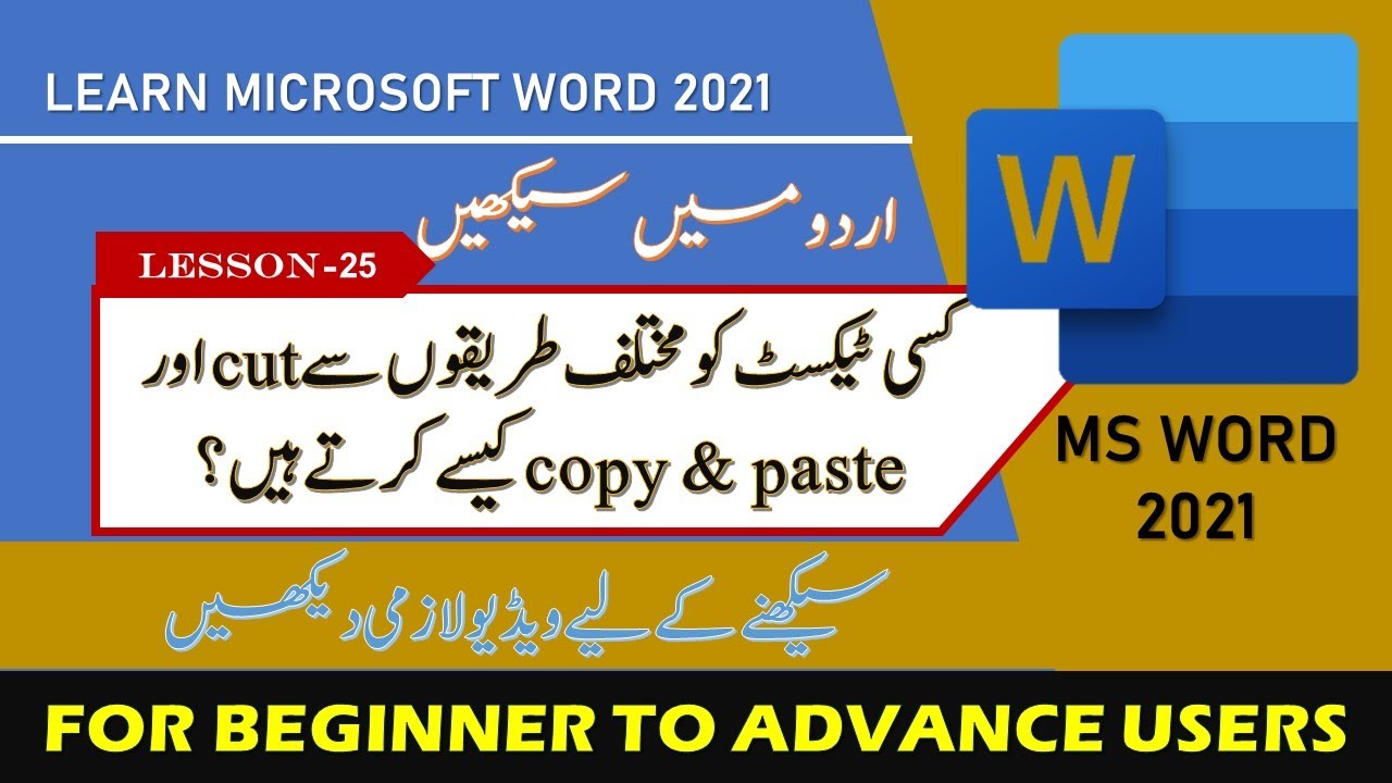 How to cut, copy and paste text using different methods in Microsoft Word in Urdu LESSON 25