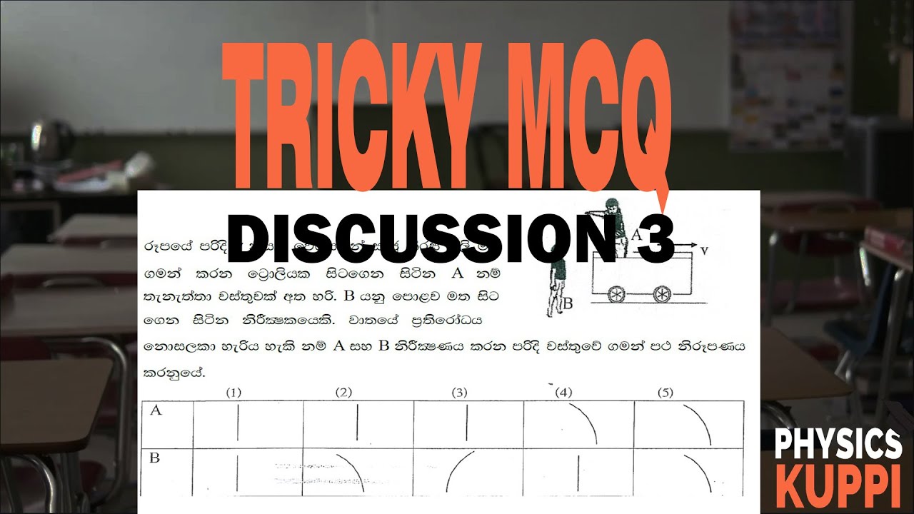 GCE AL Physics MCQ | Tricky MCQ discussion 03 | Physics in Sinhala | Sri lanka |