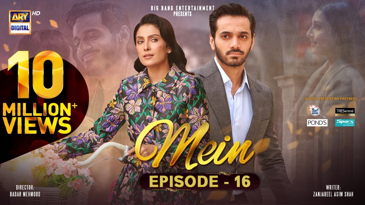 Mein | Episode 16 | 20 November 2023 (Eng Sub) | Wahaj Ali | Ayeza Khan | ARY Digital