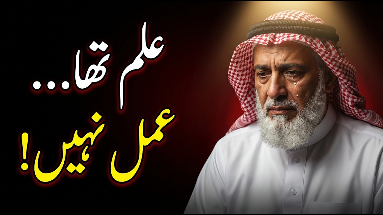 Maut Se Pehle Aalim Ka Iqraar… Main Ne Kabhi Namaz Nahi Parhi
