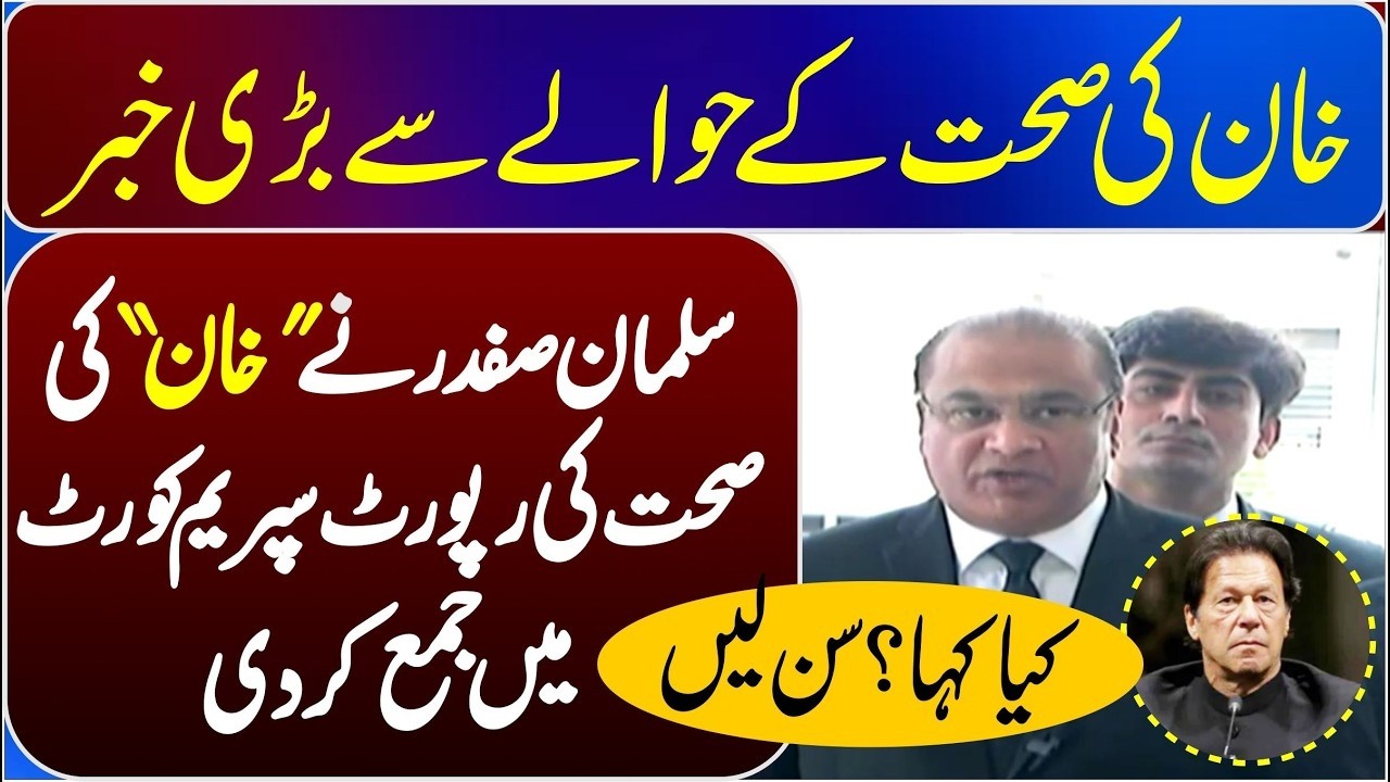 Lawyer Barrister Salman Safdar Aggressive Media Talk after Meeting with Imran Khan in Adiyala Jail