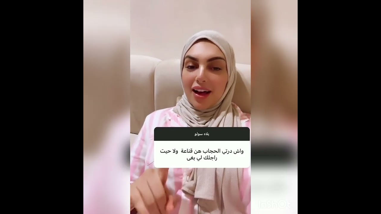 نهيلة باربي دايرة أسئلة  مع راجلها السعودي سولاتو واش نهيلة حادكة شوفو الجواب 🤭😂😂😂😂 #nouhaila_barbie