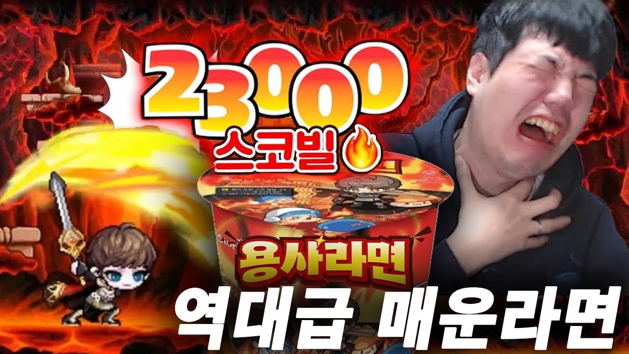 용사라면 먹고 응급실 갈 뻔했습니다