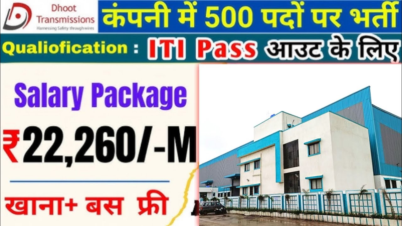 Dhoot Transmission company job | Manesar job vacancy today | imt manesar gurgaon company job 