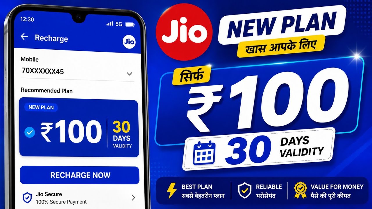 Jio ₹100 Validity 30 Days | Jio Validity Plan | Jio 100 Recharge Plan
