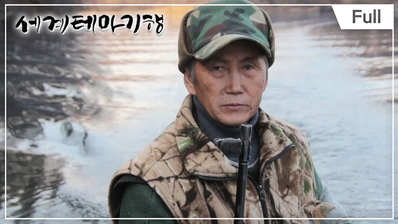 [세계테마기행] 순수의 세계, 극동 러시아 1~4부