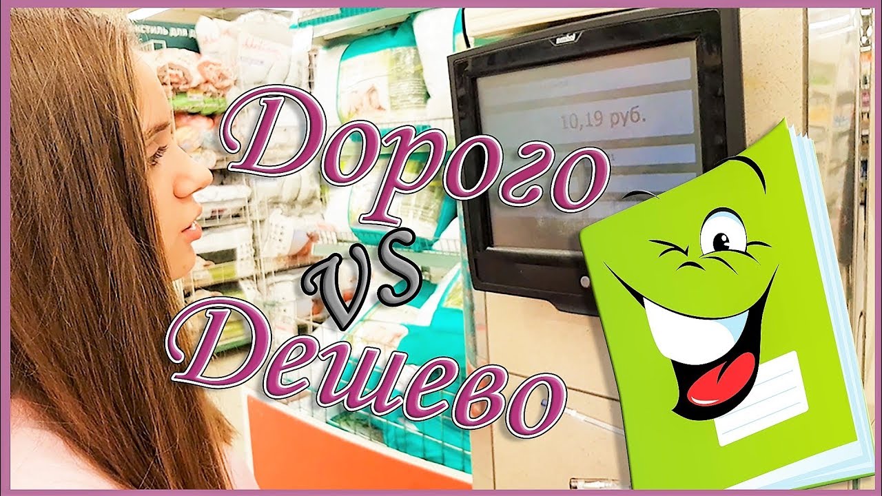 BACK TO SCHOOL/ Зимняя КАНЦЕЛЯРИЯ 2019/ ЧЕЛЛЕНДЖ / Дорого vs Дёшево / Моя Новая Канцелярия