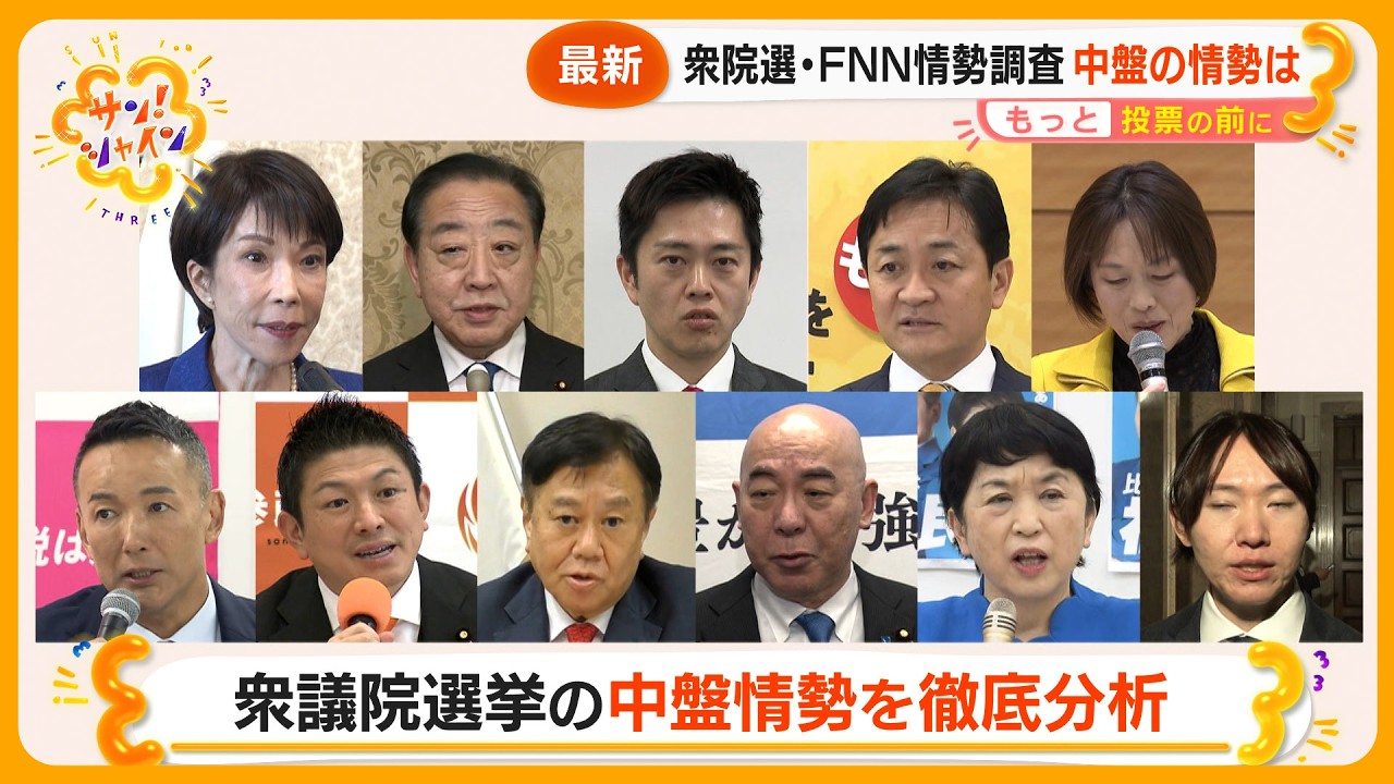 【衆院選】公明票に集まる注目…激戦の八王子 候補者５人の｢東京24区｣ を取材 ～もっと投票の前に～【サン！シャインニュース】