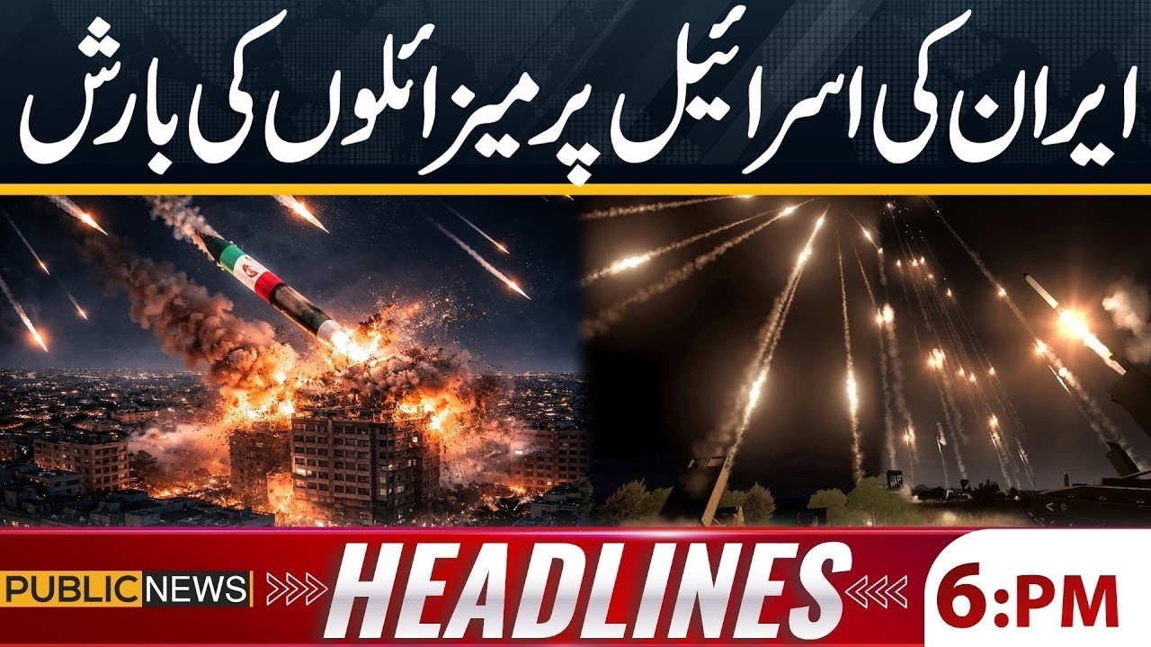 Iran Again Launches Dangerous Missiles | Iran - Israel War | 06 PM Headlines | Public News