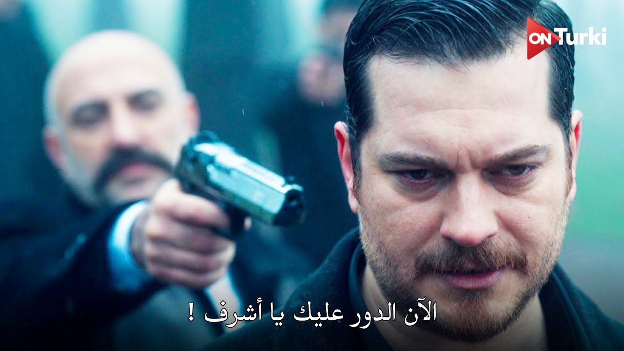 مسلسل حلم اشرف الحلقة 39 اعلان 3 الرسمي مترجم للعربية