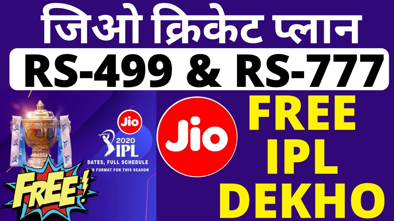 Jio Cricket Pack 499 & 777 Plan Full Details