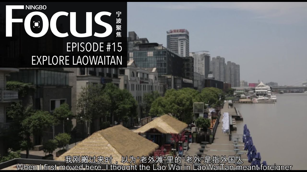 Exploring Ningbo China's LaoWaiTan (the bund)