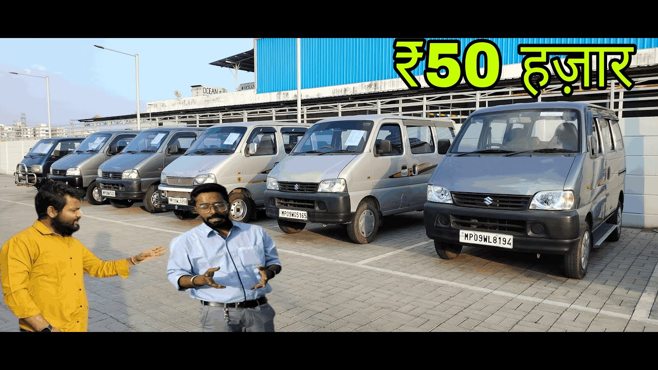 ₹50 हज़ार रू/–मे Ecco गाड़ी🚀 जी हाँ भाइयों 🔥 बम्पर ऑफर 💯 तूफ़ान से आधी क़ीमत में ये ले जाओ ❤️
